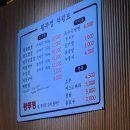 왕뚜껑삽겹살