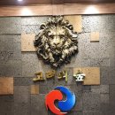 고려의숲 | 포항고깃집 고려의숲 품격한우 한정식, 육즙 가득한 소고기 맛에 감탄했어요