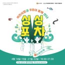 역전포차 이미지
