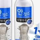 나노 메디케어 | 비 오는 날 신발 젖을 걱정 덜었어요