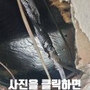 매포가스 | 상가천정배관물떨어짐 천장석고보드교체수리작업