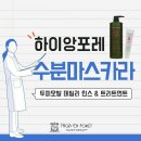 헤드스파제이