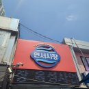 &lt;연서시장맛집/연신내역&gt; 옥이네김밥 비빔냉면 참치김밥 후기