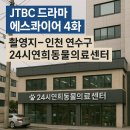 24시 연희동물의료센터 | JTBC 드라마 에스콰이어 4화 촬영지 – 인천 연수구 24시연희동물의료센터