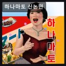 논현2-115 | 서울, 강남, 이자카야, 데이트, 추천 하나마토 신논현 국산 생맥주 1,900원부터 시작