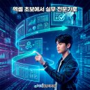 컴퓨터활용능력 2급 자격증 이미지