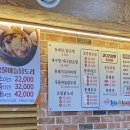 동해세수대야동태탕 상봉점 이미지