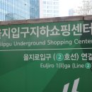을지화원
