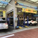 유천자동차정비 이미지