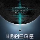 비하인드유 | 260124 뮤지컬 비하인드더문 낮공 후기 (유준상)