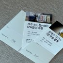 [애월 숙소] 켄싱턴리조트 제주 한림점 디럭스 마운틴뷰 상세후기