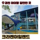 경기 과천 아이랑 갈만한 곳 서울랜드 워터파크 '크라켄 아일랜드' 물놀이 준비물 4살 5살 이용후기