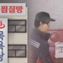 서울목욕탕 이미지