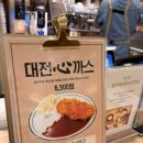 계룡로 | 대전 괴정동맛집 돈까스 6500원 가성비맛집 성심당 리틀키친 성심당구매후기까지