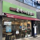 본죽 광운대역점 이미지