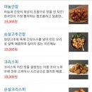 깐부치킨 춘천온의롯데캐슬점 이미지