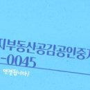 공감2공인중개사사무소 이미지