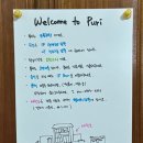 뿌리게스트하우스 이미지