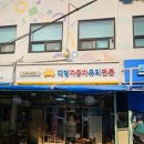 대영유리 | 실제 방문 후기｜당진 대영자동차유리전문에서 유리 용접 받은 솔직 리뷰