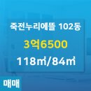 누리에뜰공인중개사사무소 이미지