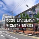 태영아파트 사거리 이미지