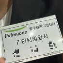 메디푸드호남지사 | [풀무원 푸드앤컬처 공채 56기 영양사] 1차면접 후기