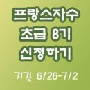 [마감]자수프로젝트 초급8기 이미지