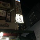 통영굴밥 한강성심병원점 이미지