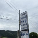 539민박 | 비버네 선착장 수상레저 :: 가평 빠지 BBQ 올인원 패키지 후기 당일치기 여행 추천