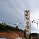 황매산만남의광장화장실 이미지