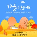 중2동-22 | [부산해운대맛집] 싱싱한 계절회와 풍성한 사이드 메뉴가 매력적인 청사포 &#34;착한횟집&#34;