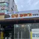 옛날추억의수제도넛꽈배기 이미지