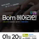 권헤어라인