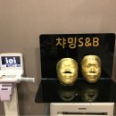 더 챠밍