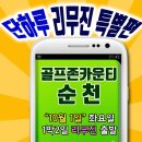 성원골프존 이미지
