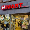 H(합덕)-비상-1 | 미국 보스턴여행 한인마트 H마트 장보기