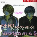 달빛향 이미지