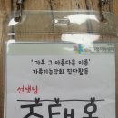 건강가정 ㅡ냅킨우편함 이미지