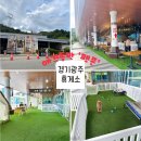 경기광주(상)휴게소 핫앤츄 | 경기광주휴게소 펫존 강아지 놀이터 및 맛집메뉴 소개