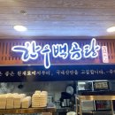 정성당