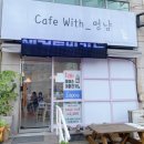 카페위드멍냠 | [기록] 임학역 애견동반카페 카페위드멍냠(강아지 수제간식)+케이크