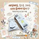 마루피부관리실 | 마루괄사로 시작하는 간편한 두피홈케어 관리