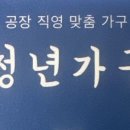 그린피아가구