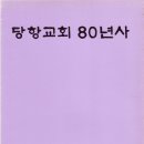 당항 이미지