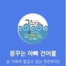 건어물아빠 이미지