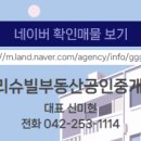 1번지부동산공인중개사사무소 이미지