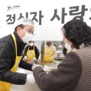 사랑의 무료급식소 이미지