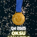 [Awards 수상] 2025년 4분기 수상 Awards Q4 2025 이미지