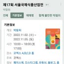 농업회사법인 (주)고운블랙