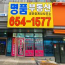 오투그란데단지내공인중개사사무소 | 원곡제일오투그란데 31평 매매｜301동 저층·리모델링 완료·2억5천만원